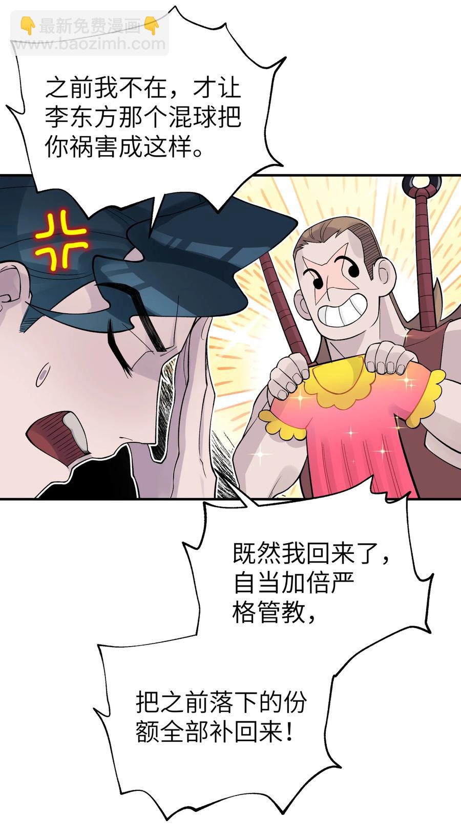 102 挣积分吧(1/2)-第114话