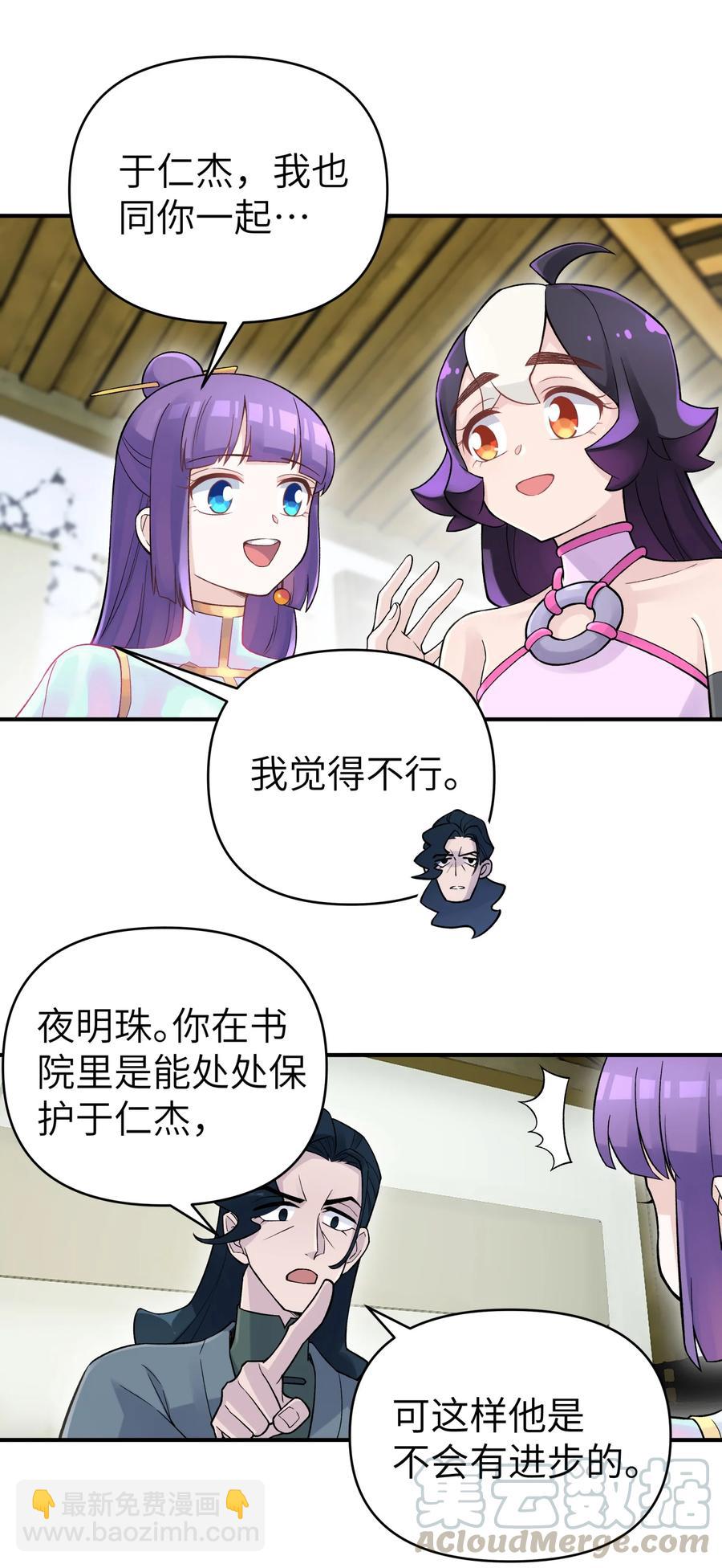 102 挣积分吧(1/2)-第114话