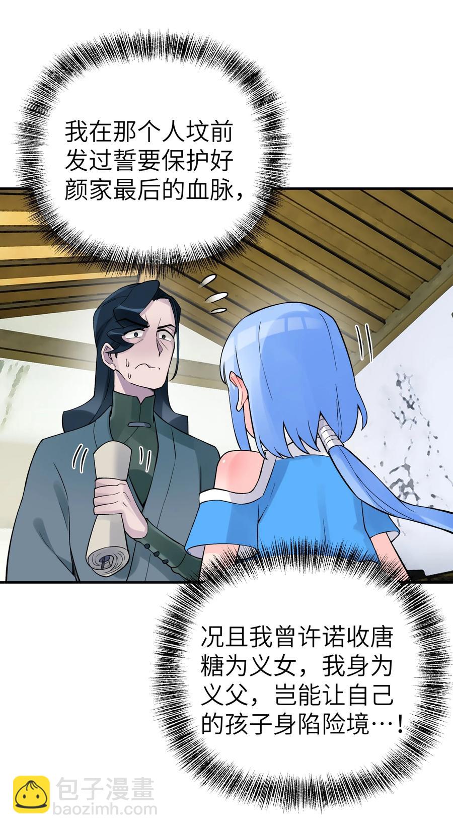 102 挣积分吧(1/2)-第114话