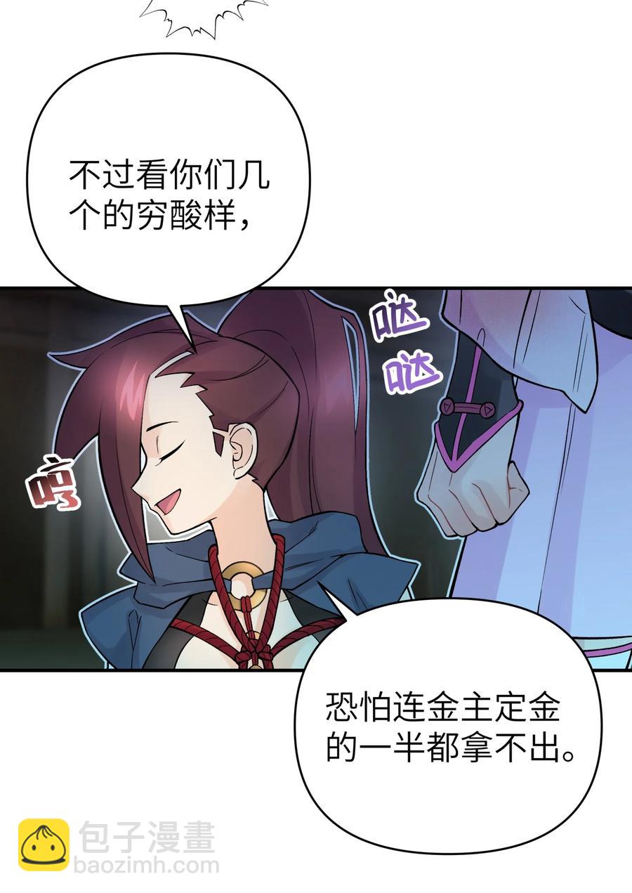104 九大名门正派(1/2)-第116话