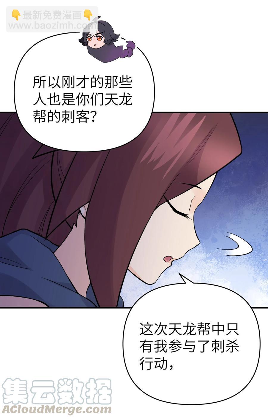 104 九大名门正派(1/2)-第116话
