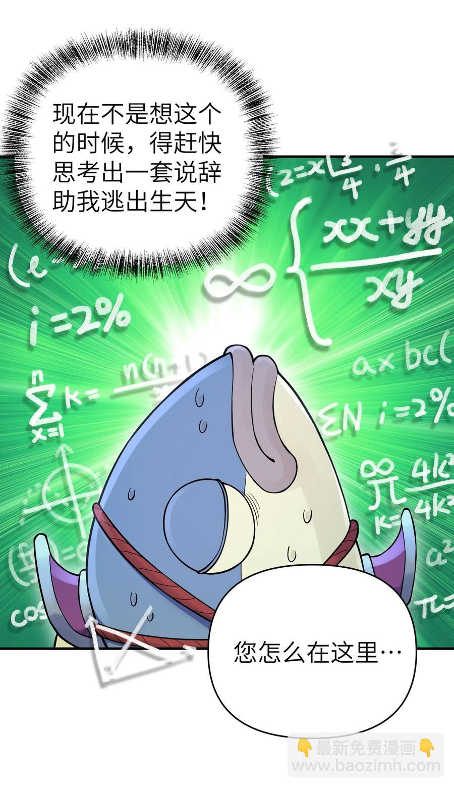104 九大名门正派(1/2)-第116话