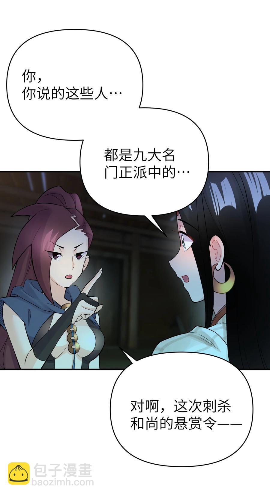104 九大名门正派(1/2)-第116话