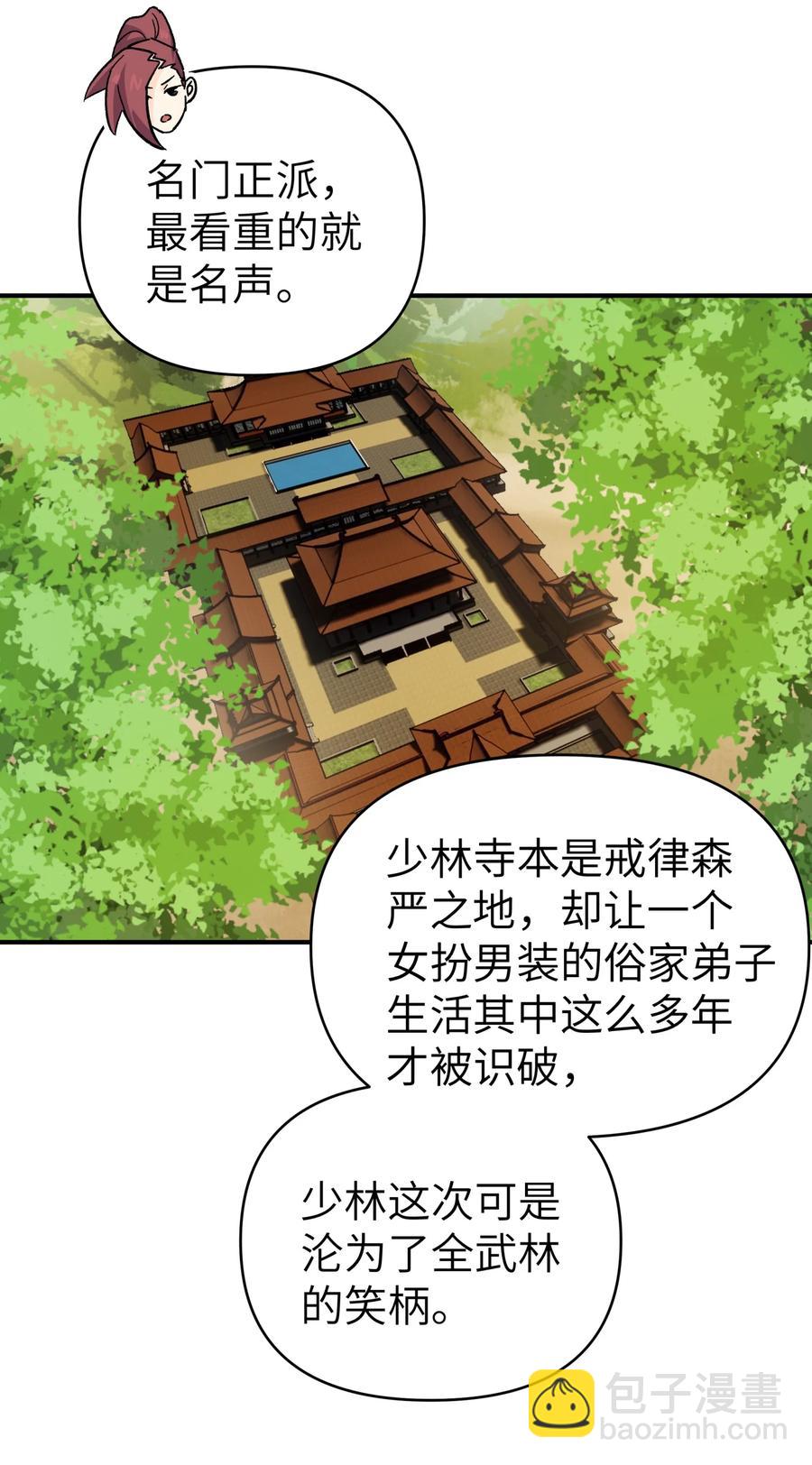 104 九大名门正派(1/2)-第116话