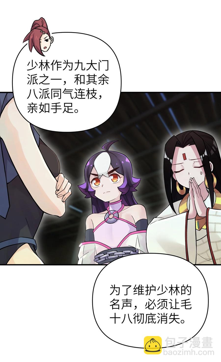 104 九大名门正派(1/2)-第116话