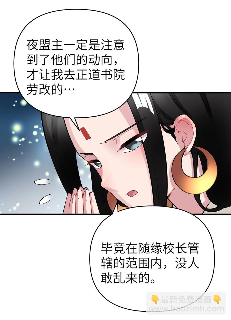 104 九大名门正派(1/2)-第116话