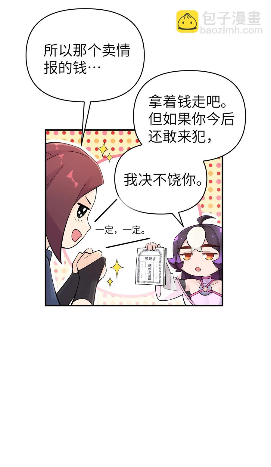 104 九大名门正派(1/2)-第116话