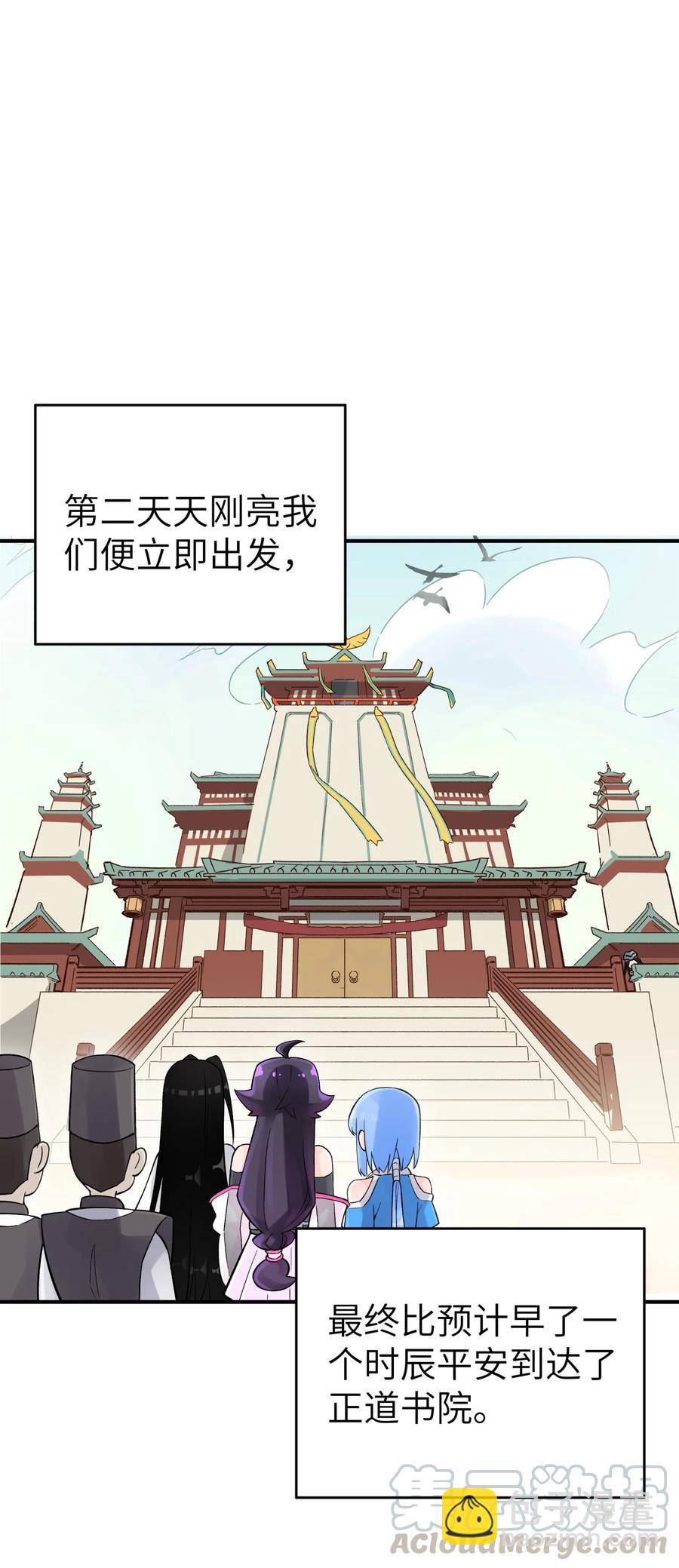 104 九大名门正派(1/2)-第116话