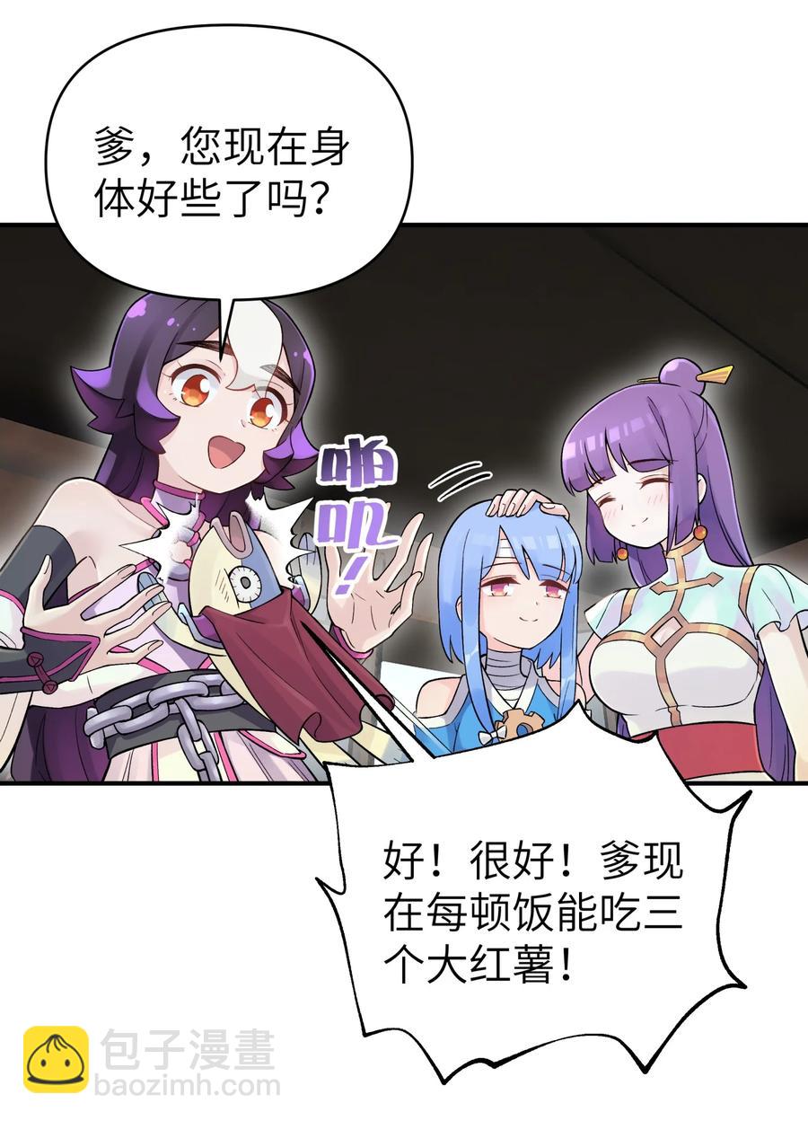 104 九大名门正派(1/2)-第116话