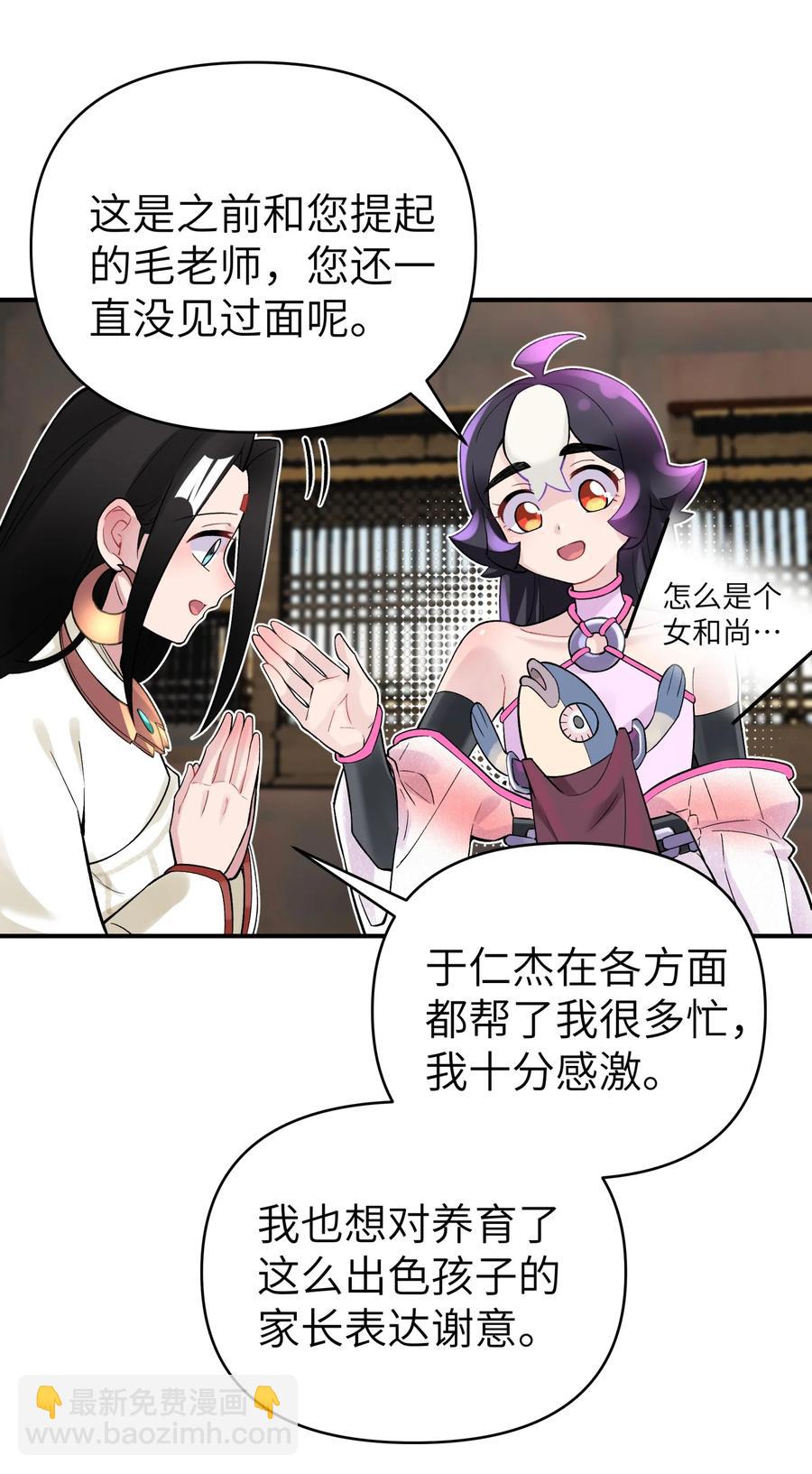 104 九大名门正派(1/2)-第116话