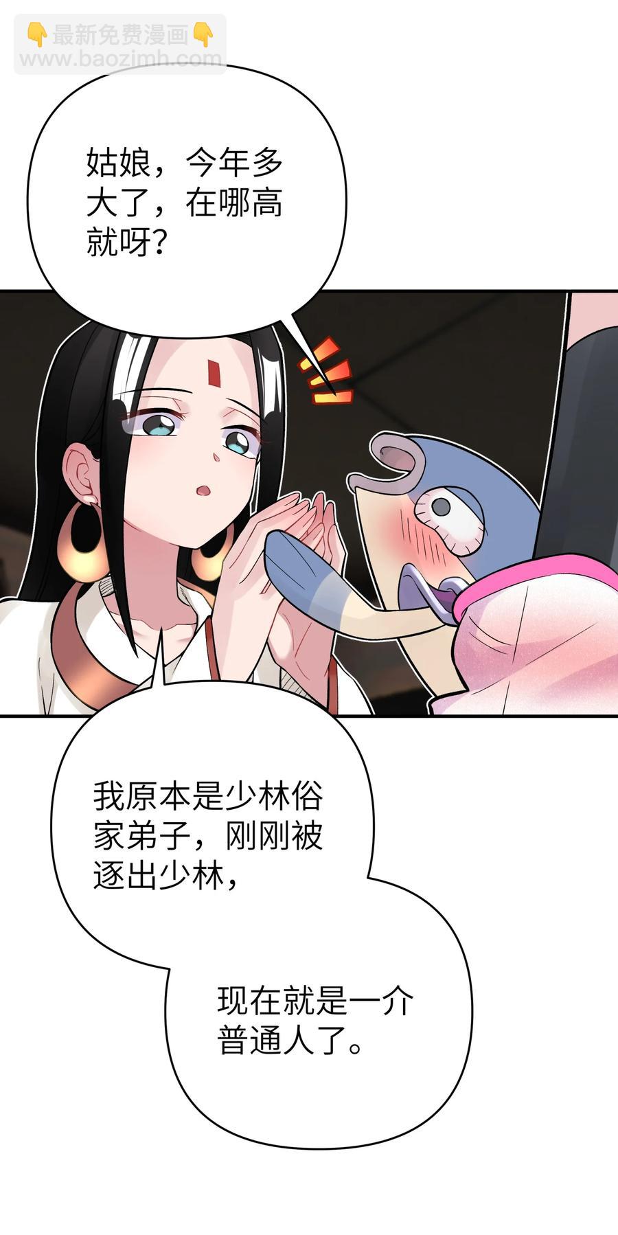 104 九大名门正派(1/2)-第116话