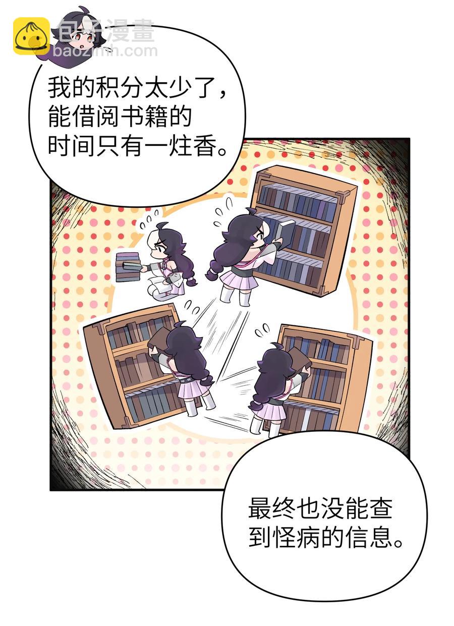 104 九大名门正派(1/2)-第116话