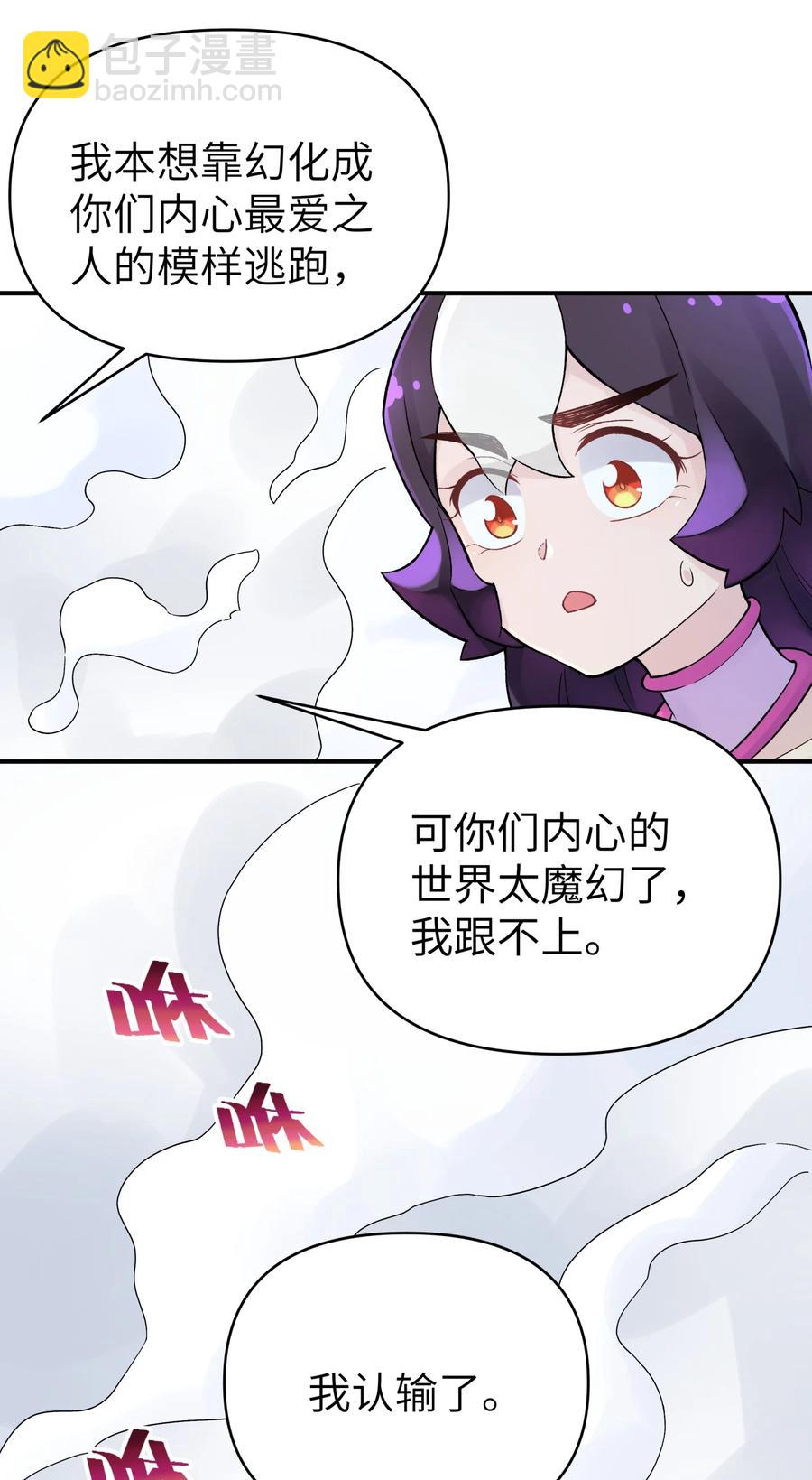 104 九大名门正派(1/2)-第116话