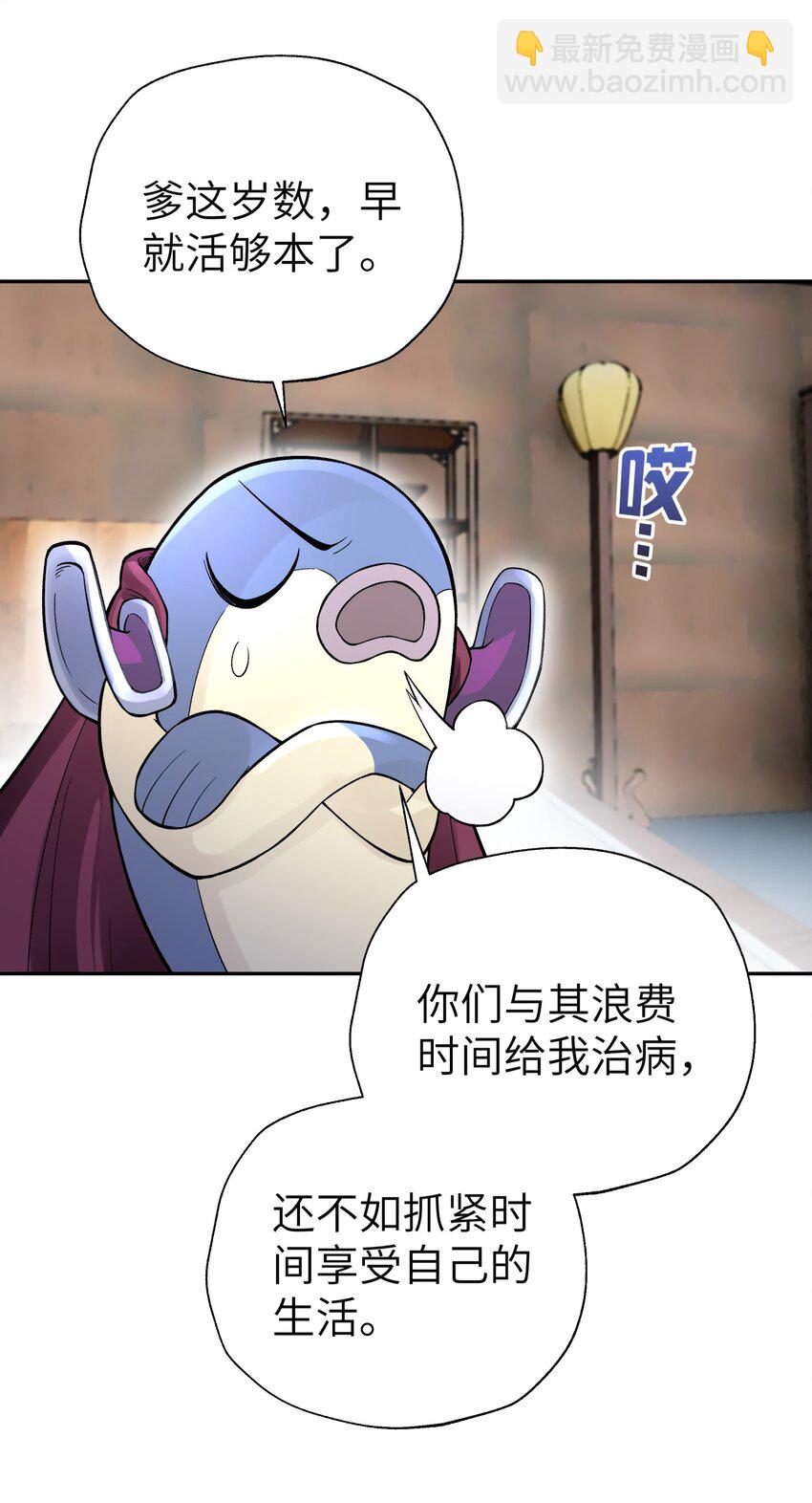 106 隐藏招式(1/2)-第118话
