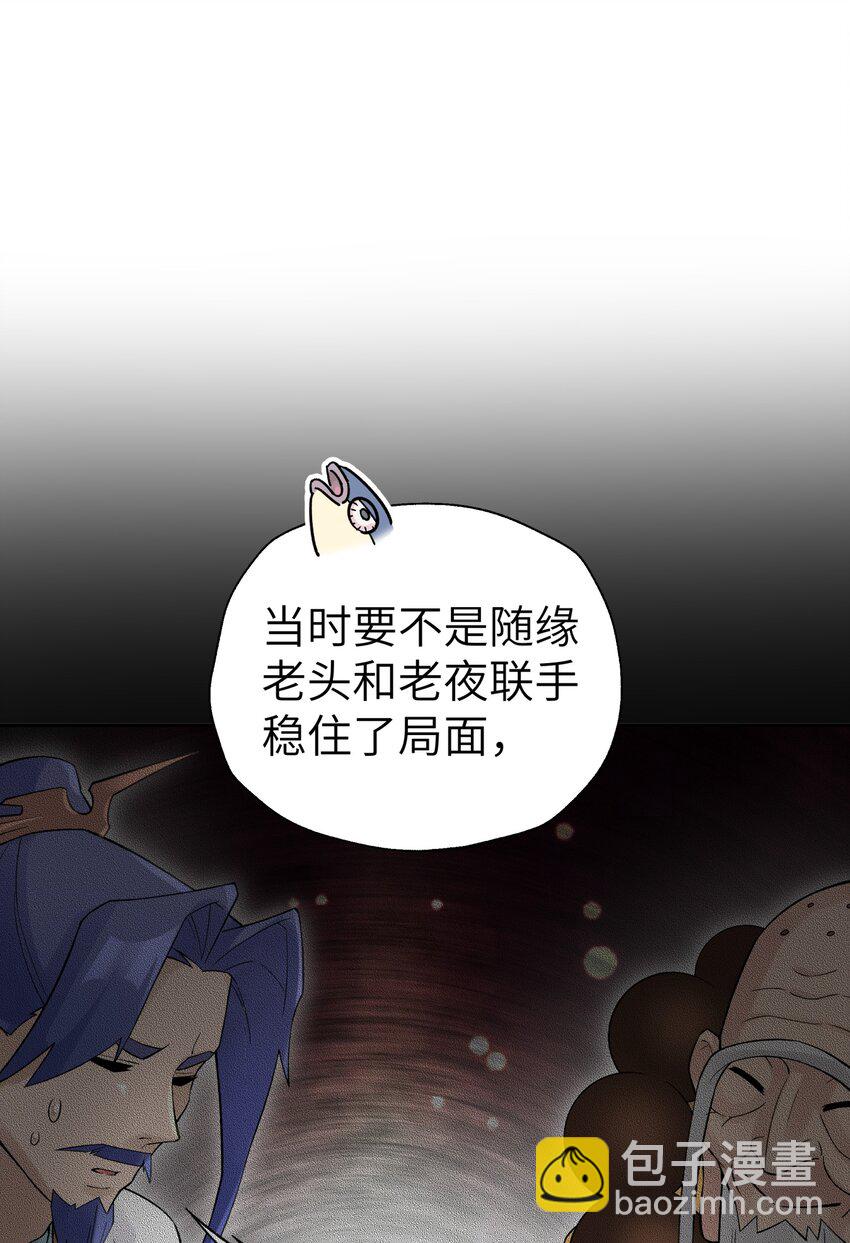 106 隐藏招式(1/2)-第118话