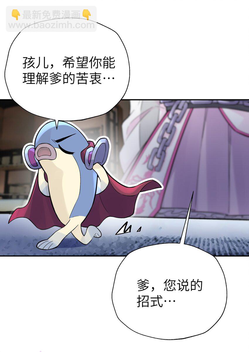 106 隐藏招式(1/2)-第118话