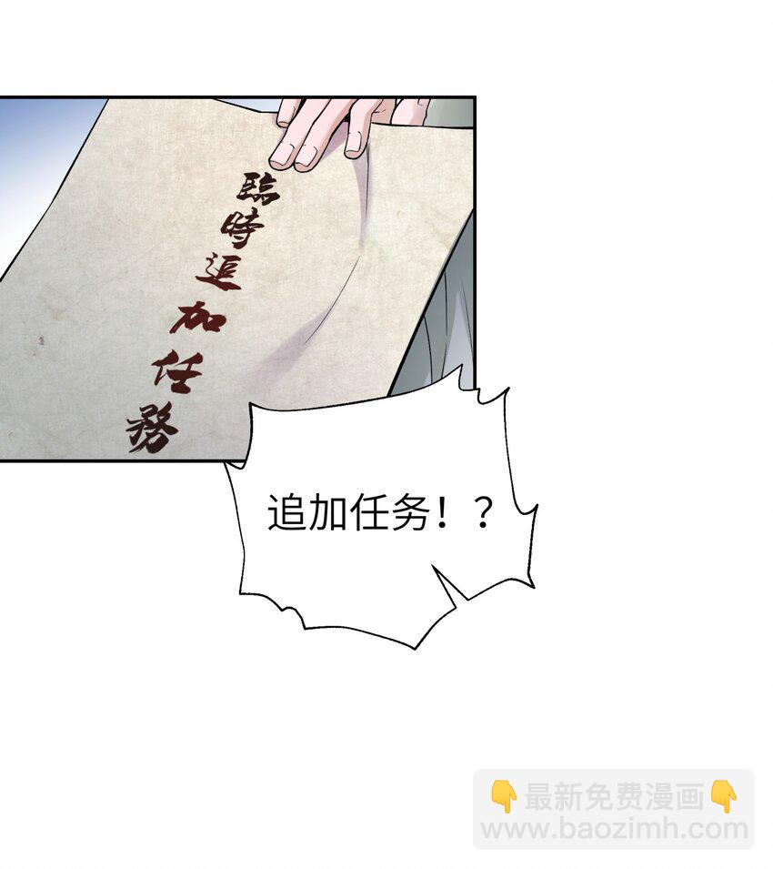 108 搜查宿舍(1/2)-第120话