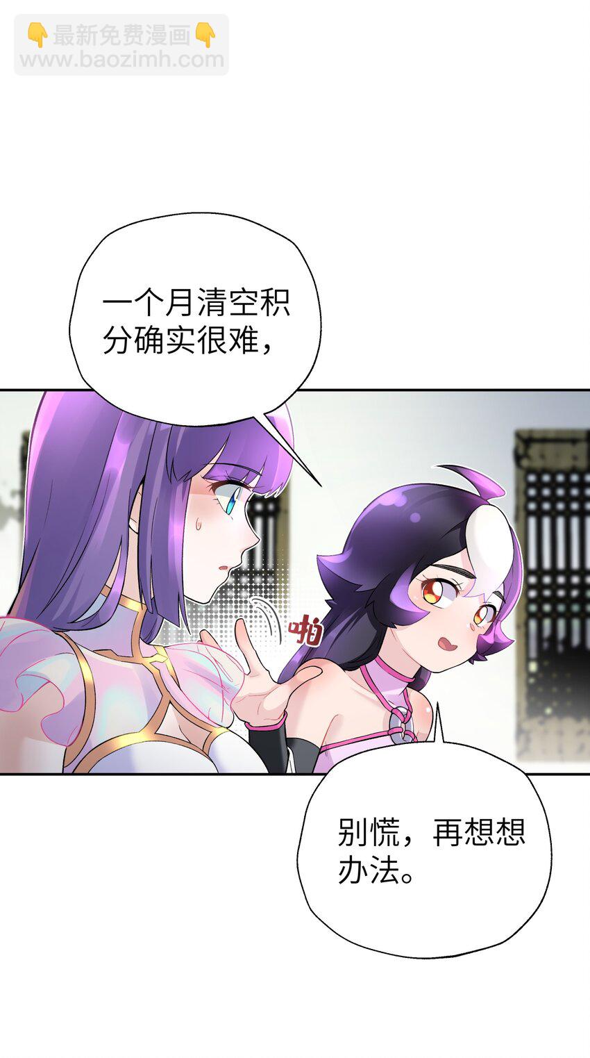 108 搜查宿舍(1/2)-第120话