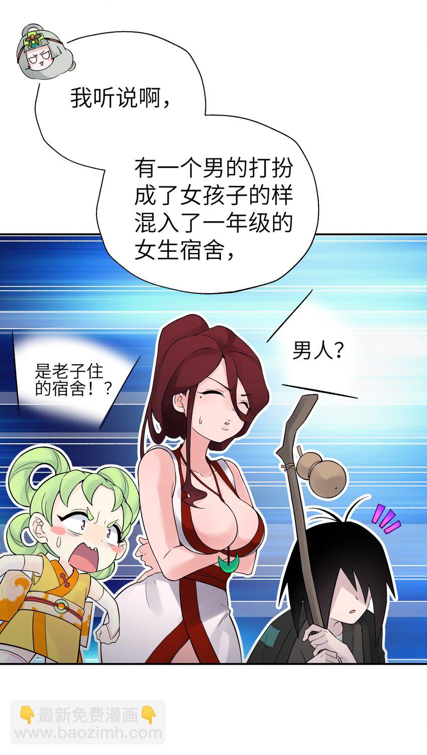 108 搜查宿舍(1/2)-第120话