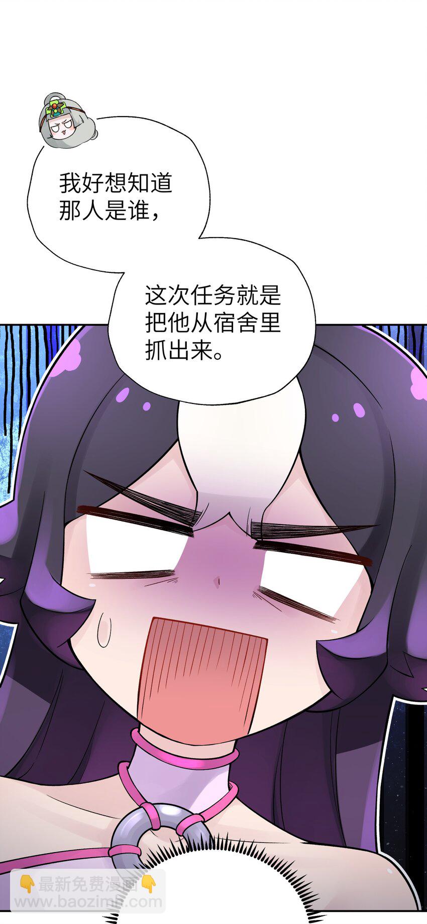 108 搜查宿舍(1/2)-第120话