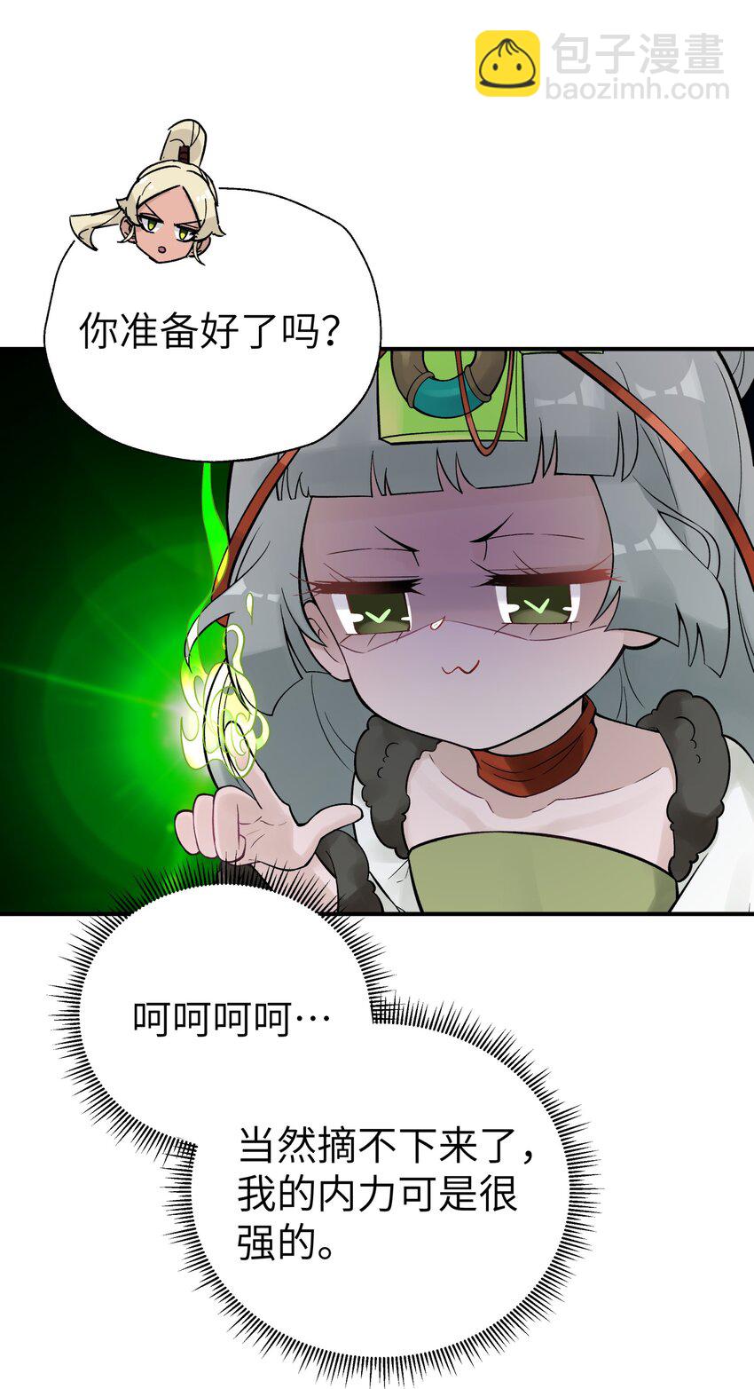 110 开始面试(1/2)-第122话