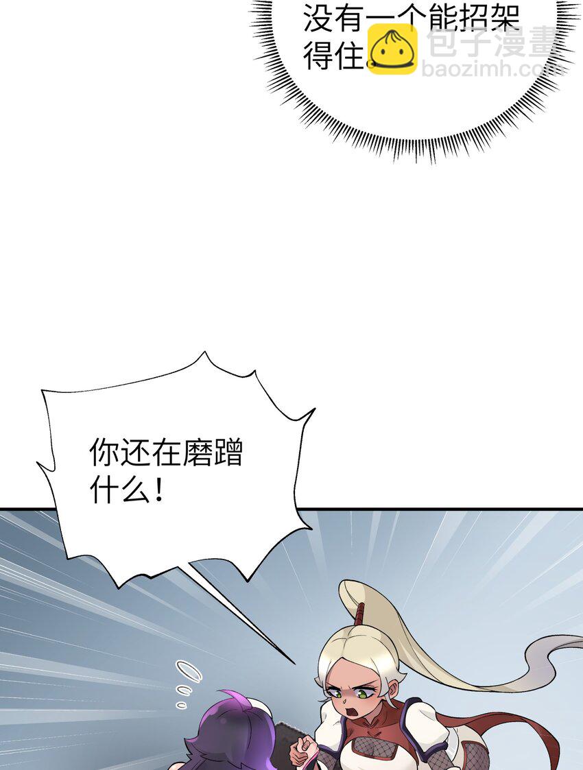 110 开始面试(1/2)-第122话