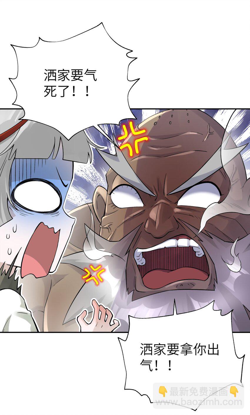 113 逼至绝境(1/2)-第126话