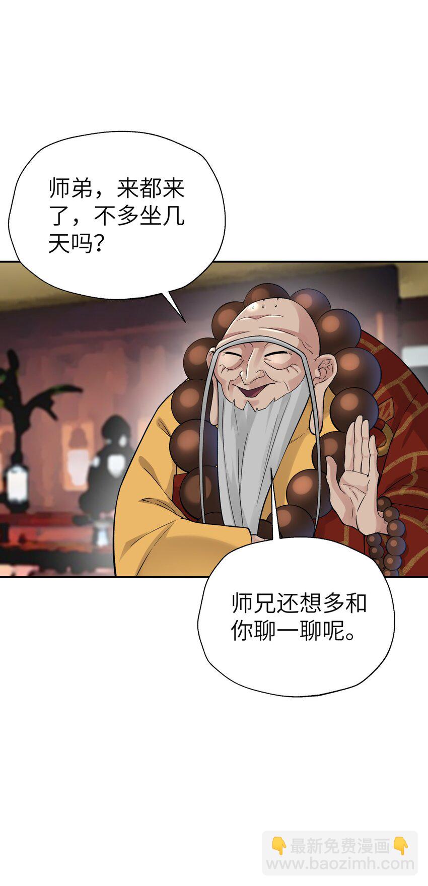 113 逼至绝境(1/2)-第126话