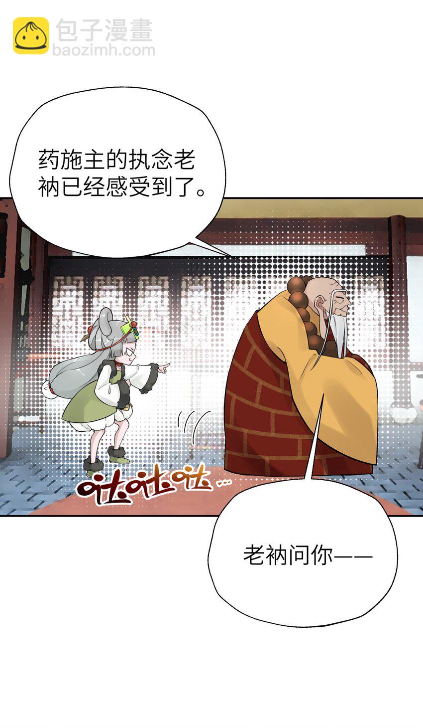 113 逼至绝境(1/2)-第126话