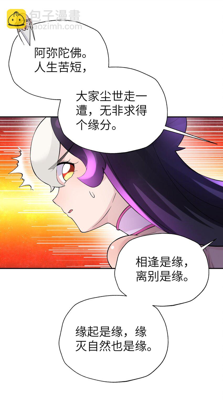 113 逼至绝境(1/2)-第126话