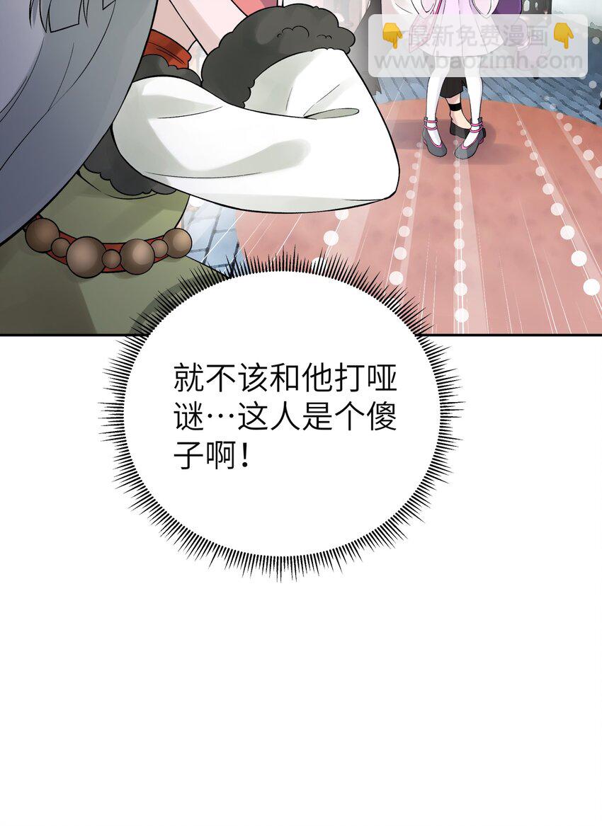 113 逼至绝境(1/2)-第126话