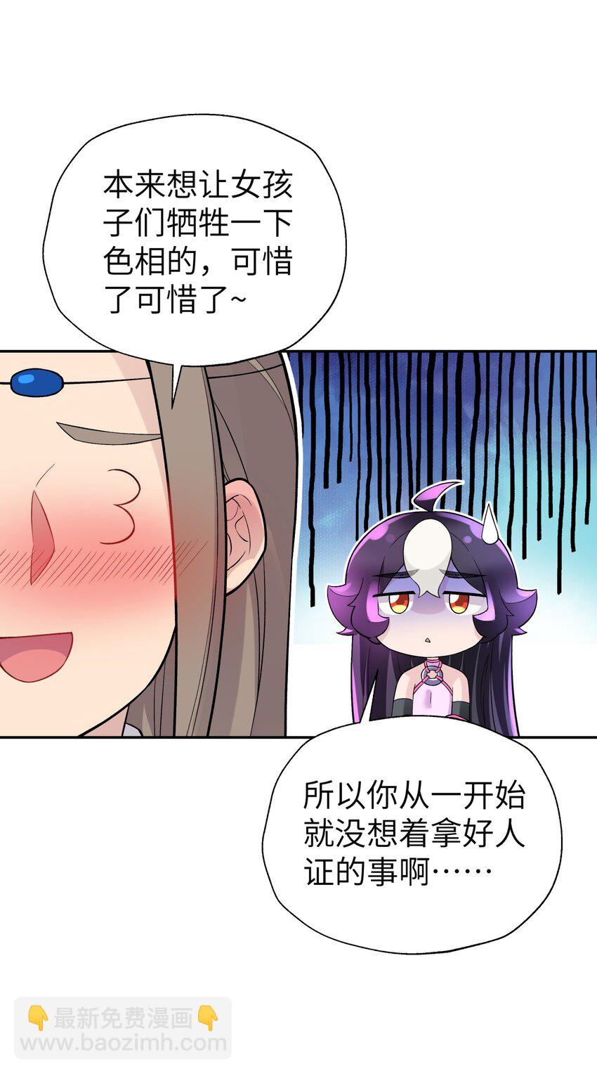 115 刺激，刺激一下(1/2)-第128话