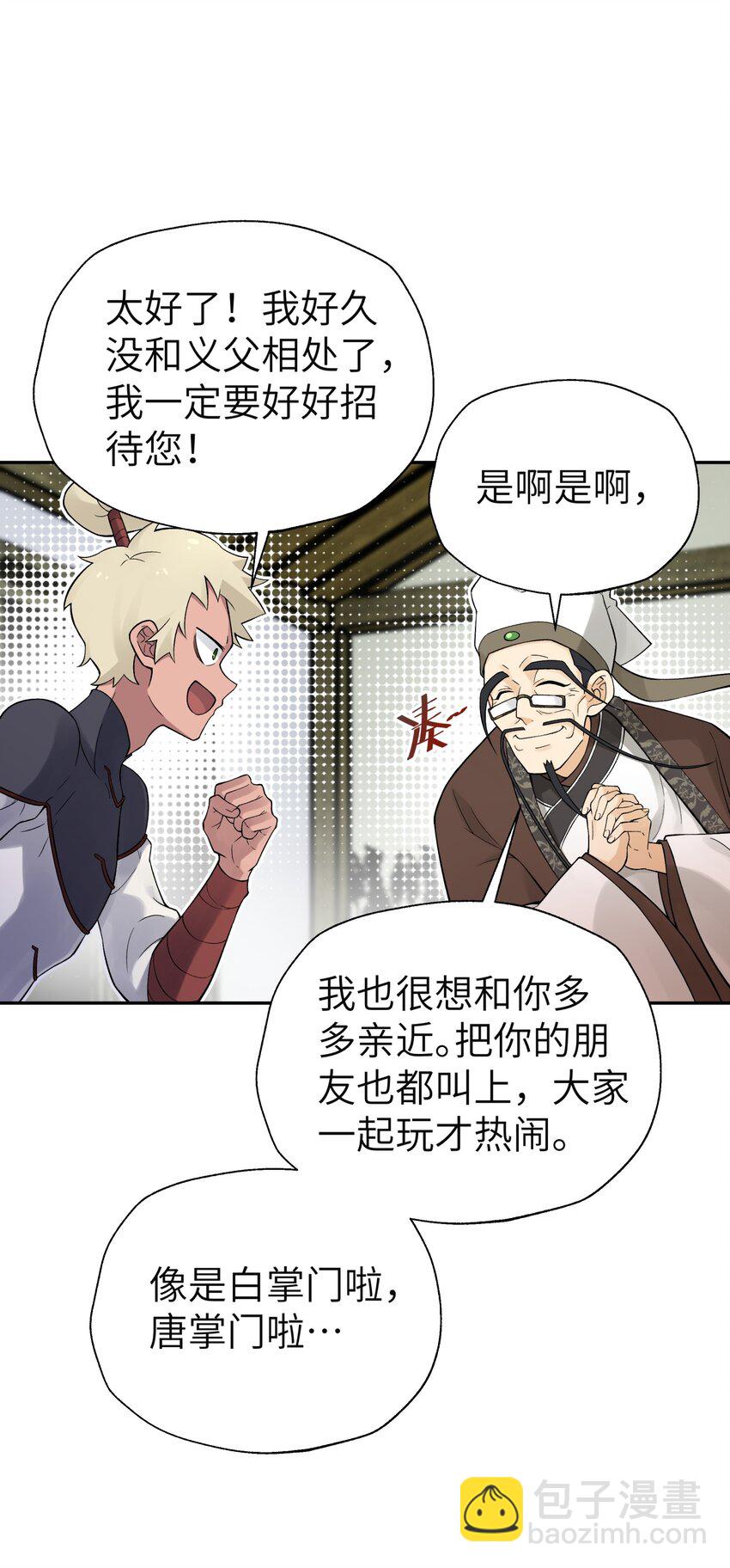 115 刺激，刺激一下(1/2)-第128话
