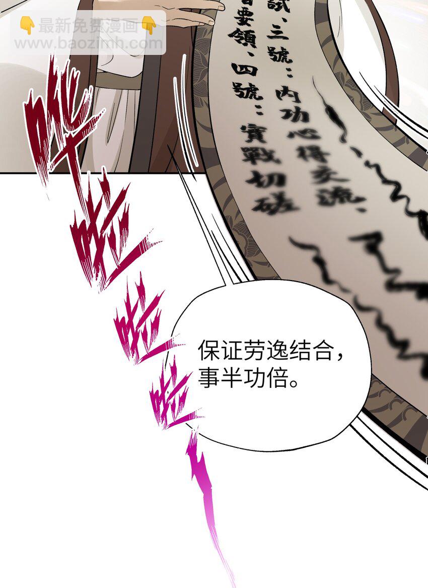 115 刺激，刺激一下(1/2)-第128话