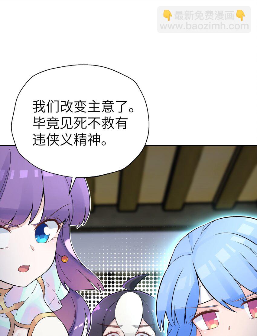 115 刺激，刺激一下(1/2)-第128话