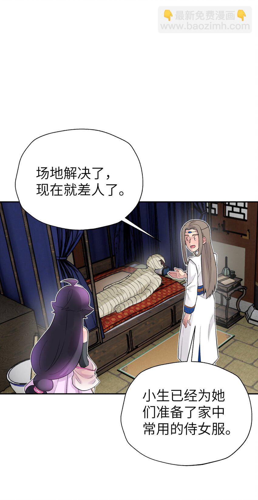 115 刺激，刺激一下(1/2)-第128话