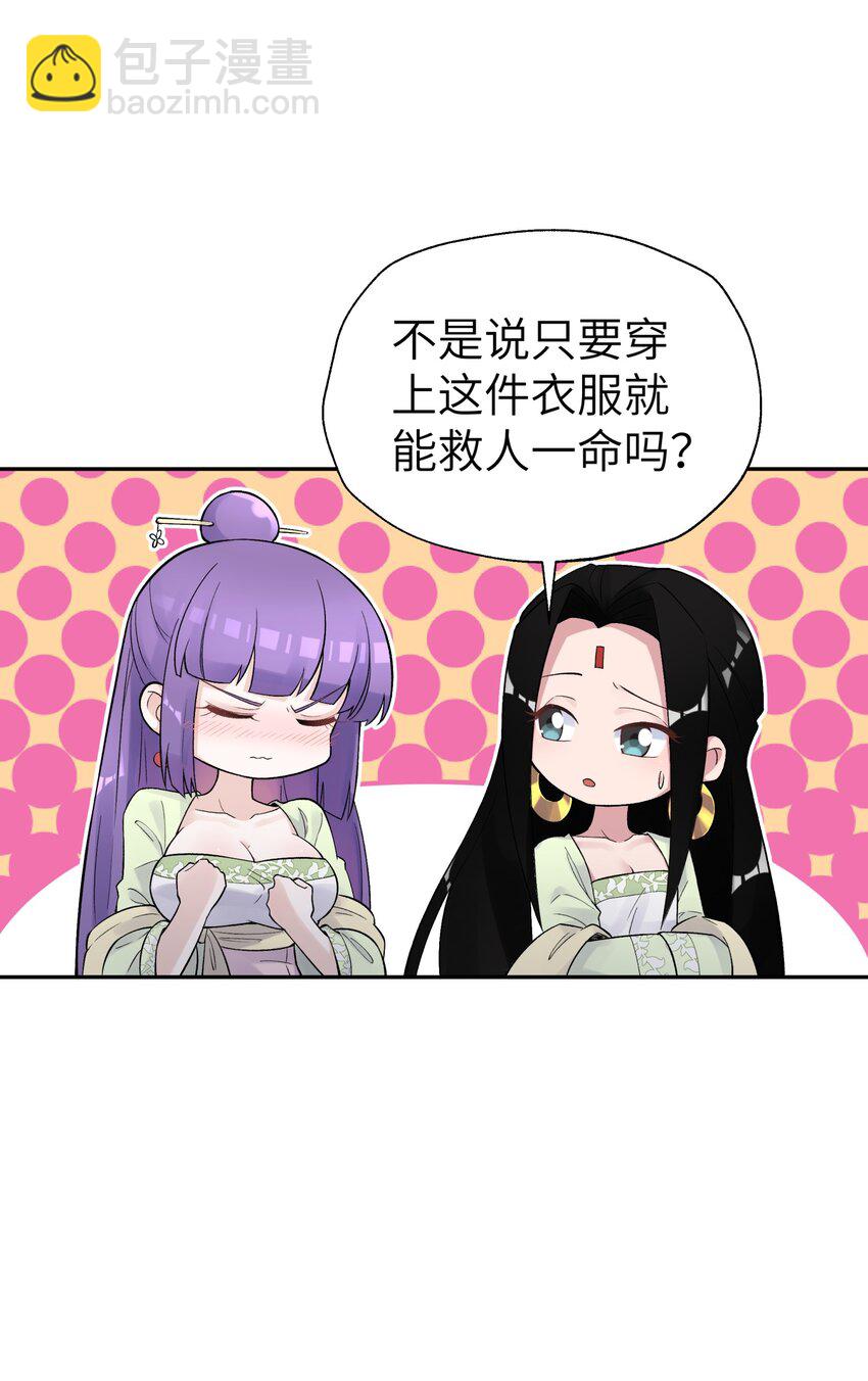 115 刺激，刺激一下(1/2)-第128话