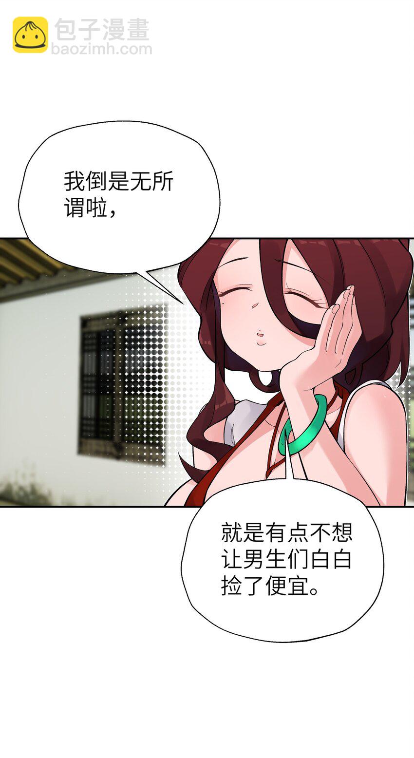 115 刺激，刺激一下(1/2)-第128话
