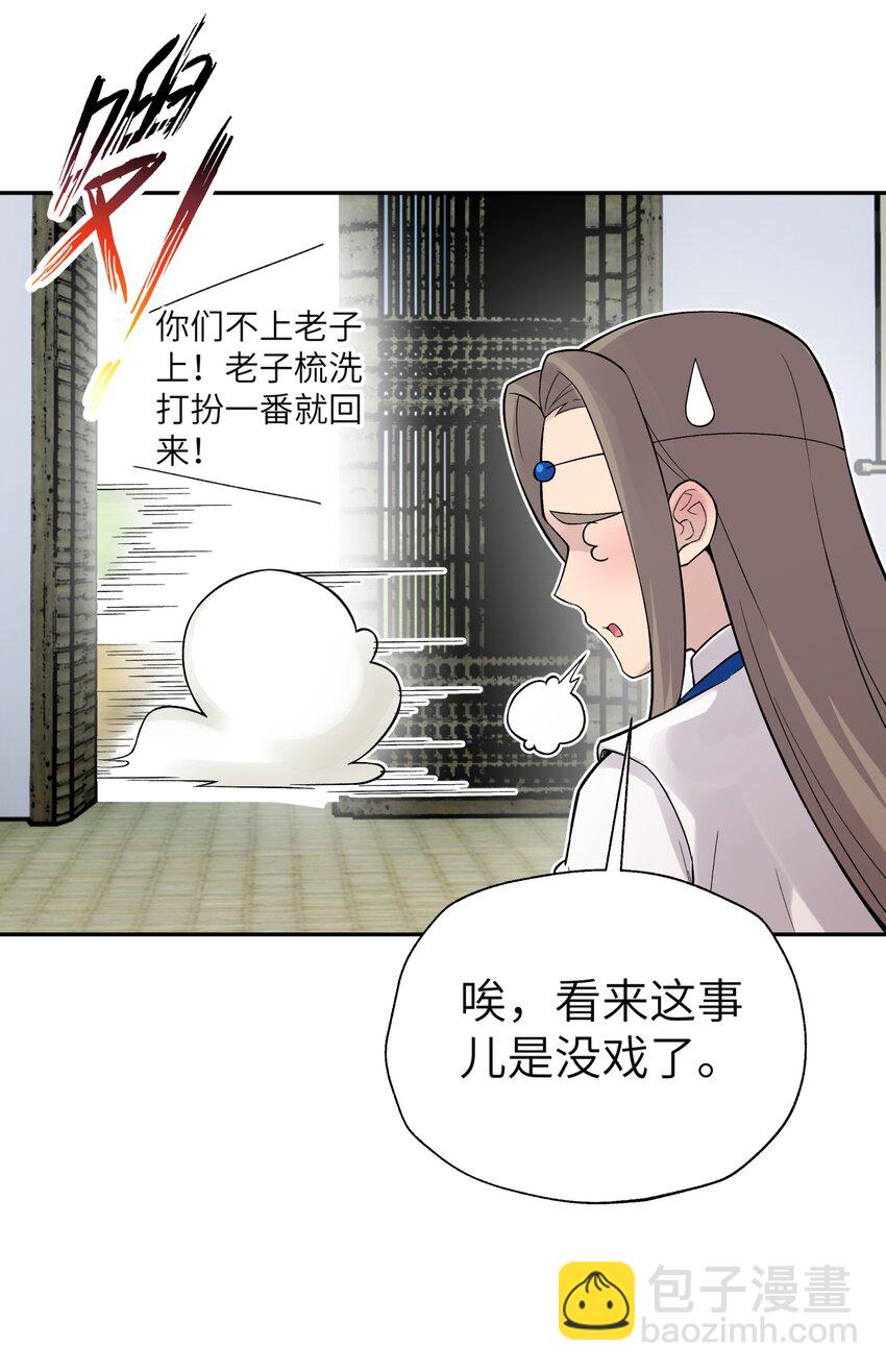 115 刺激，刺激一下(1/2)-第128话