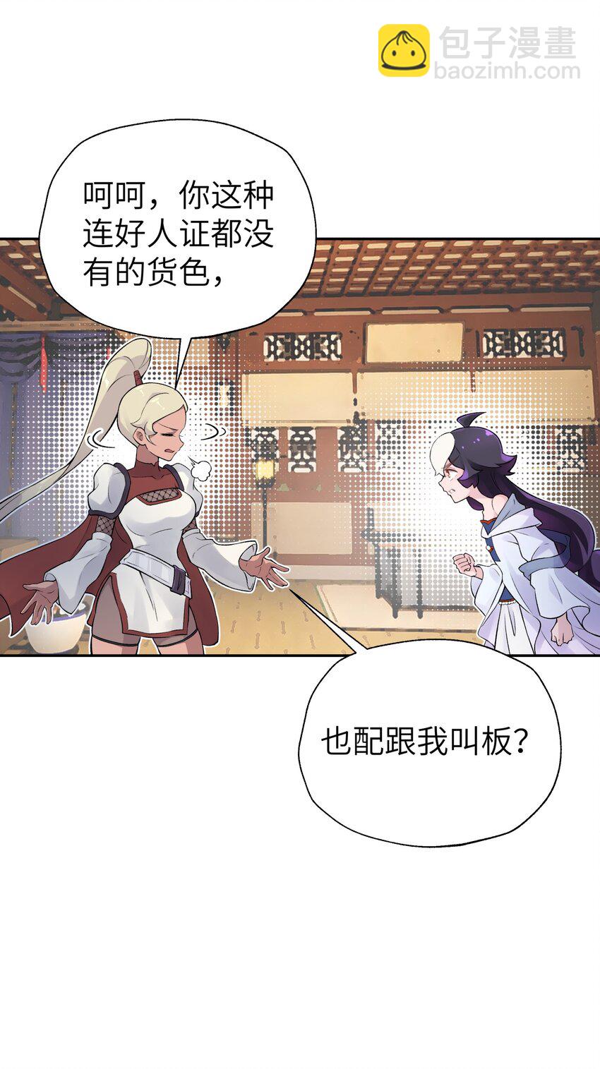 117 拳头说了算(1/2)-第130话