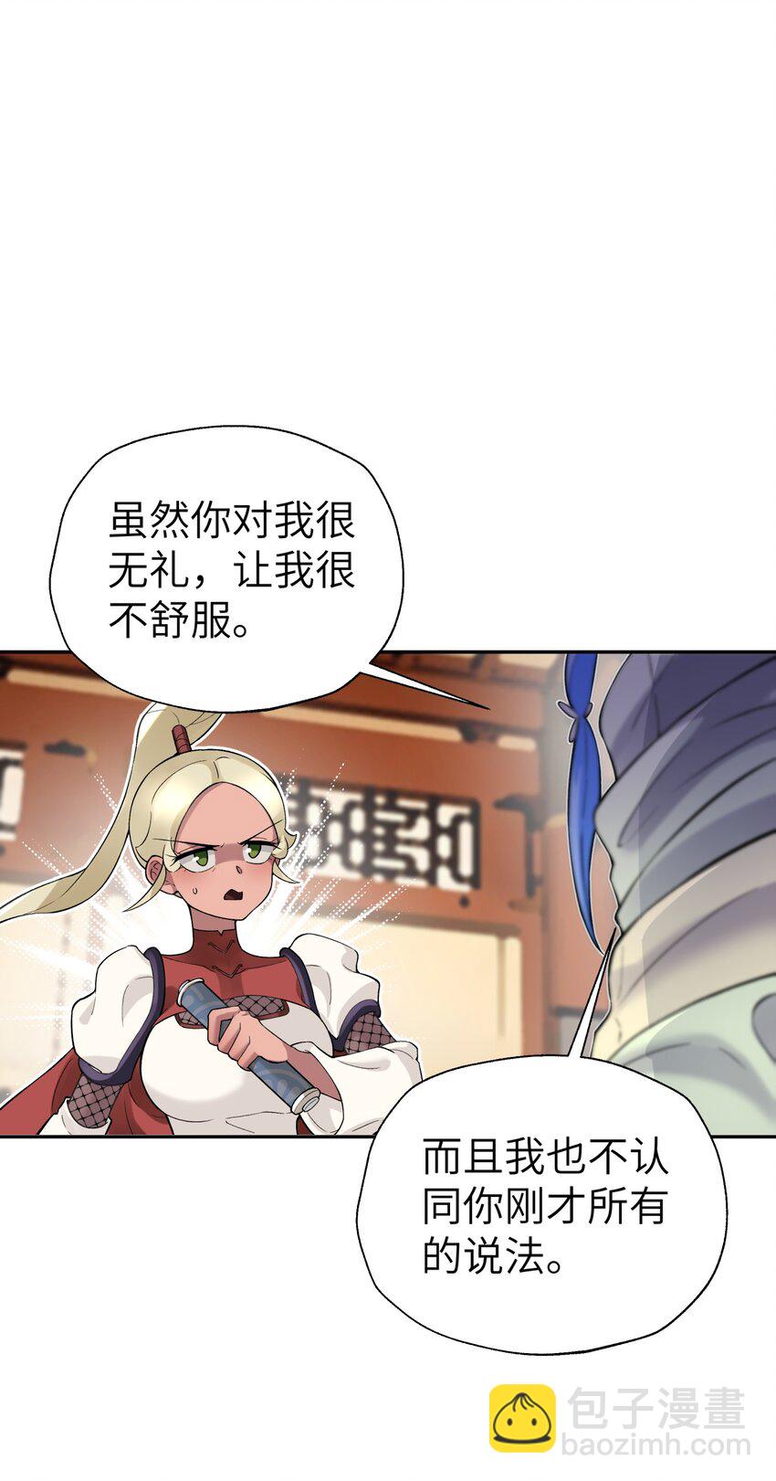 117 拳头说了算(1/2)-第130话