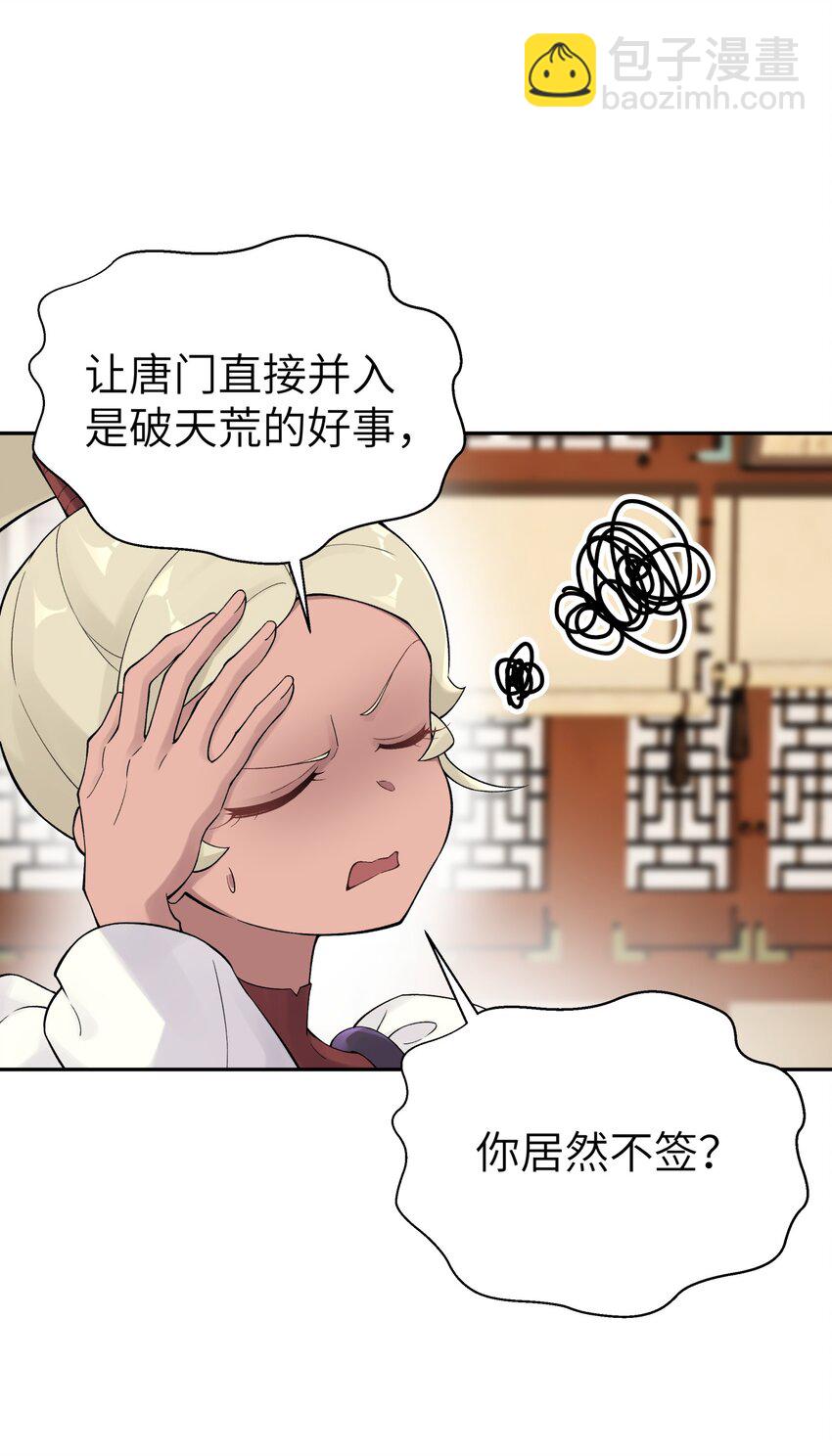 117 拳头说了算(1/2)-第130话
