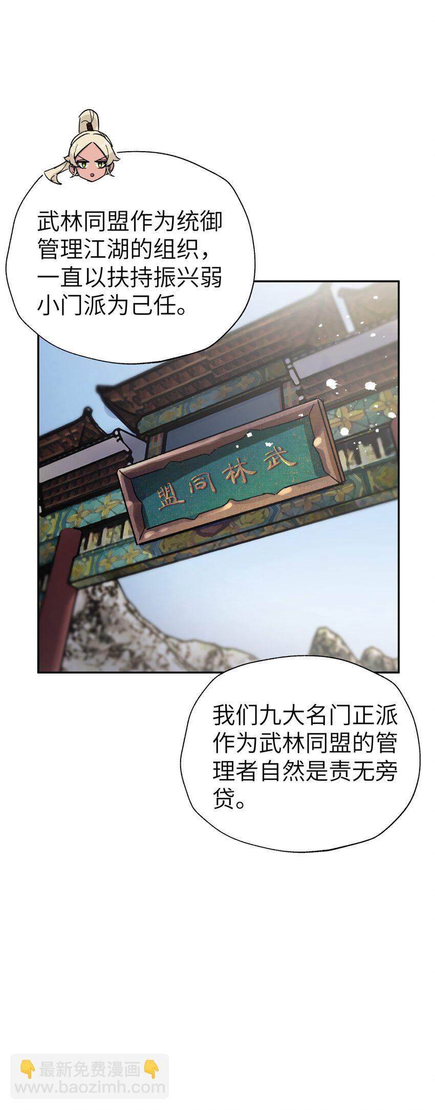 117 拳头说了算(1/2)-第130话