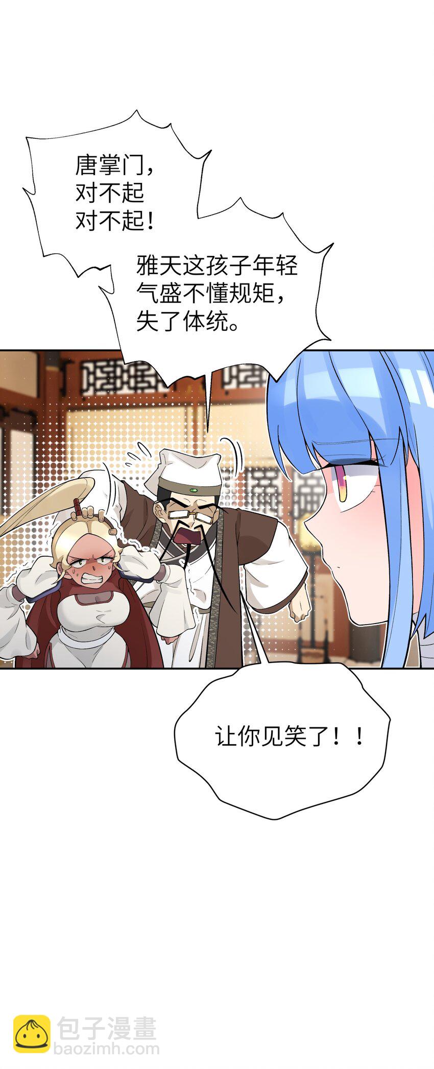 117 拳头说了算(1/2)-第130话