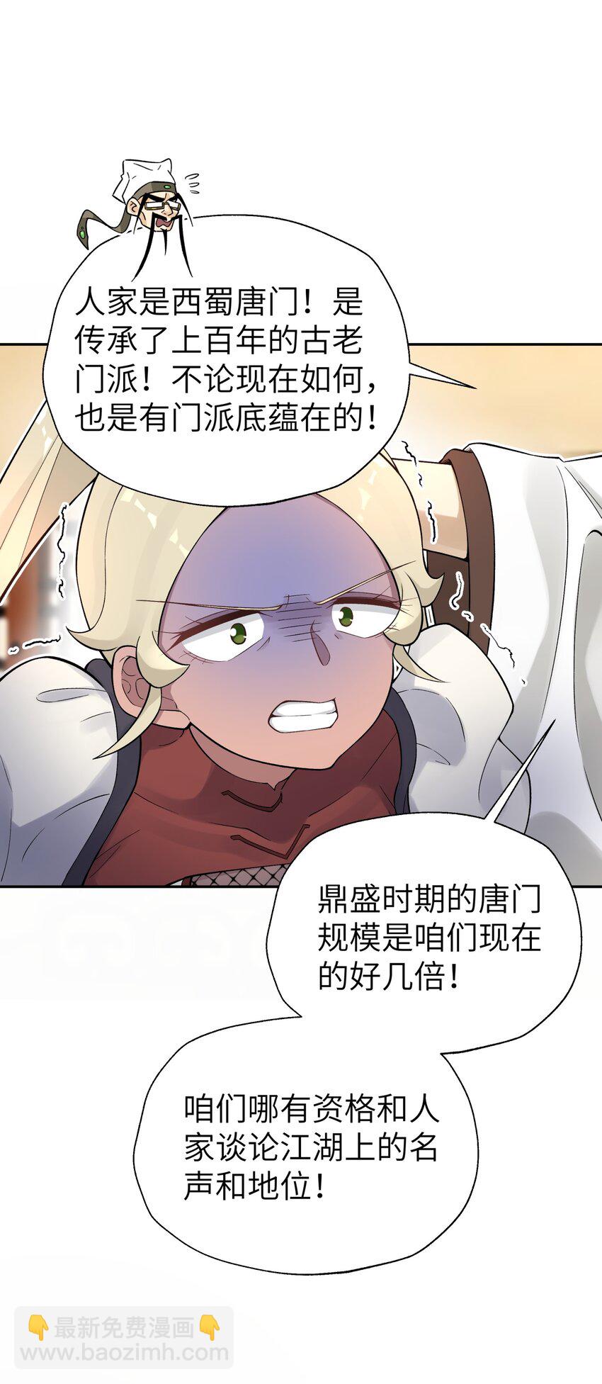 117 拳头说了算(1/2)-第130话