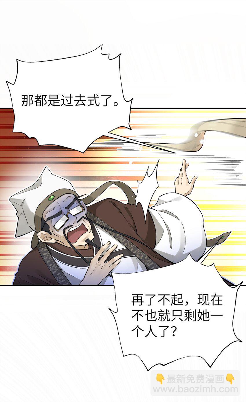 117 拳头说了算(1/2)-第130话