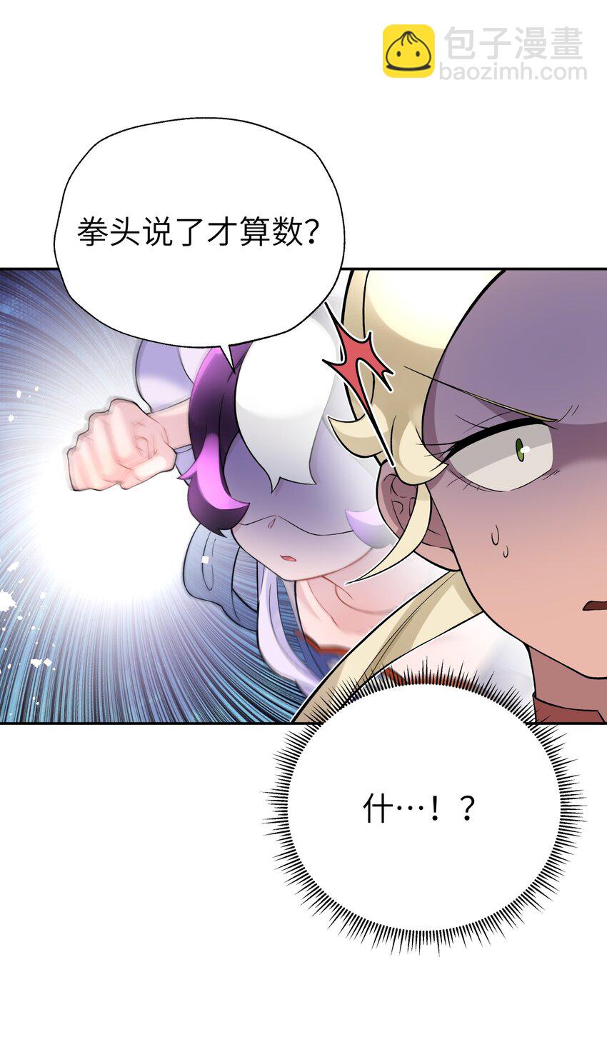 117 拳头说了算(1/2)-第130话
