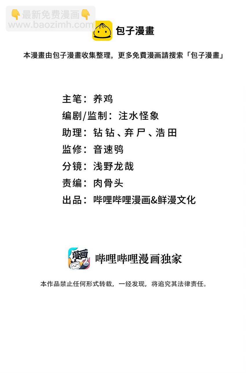 117 拳头说了算(1/2)-第130话
