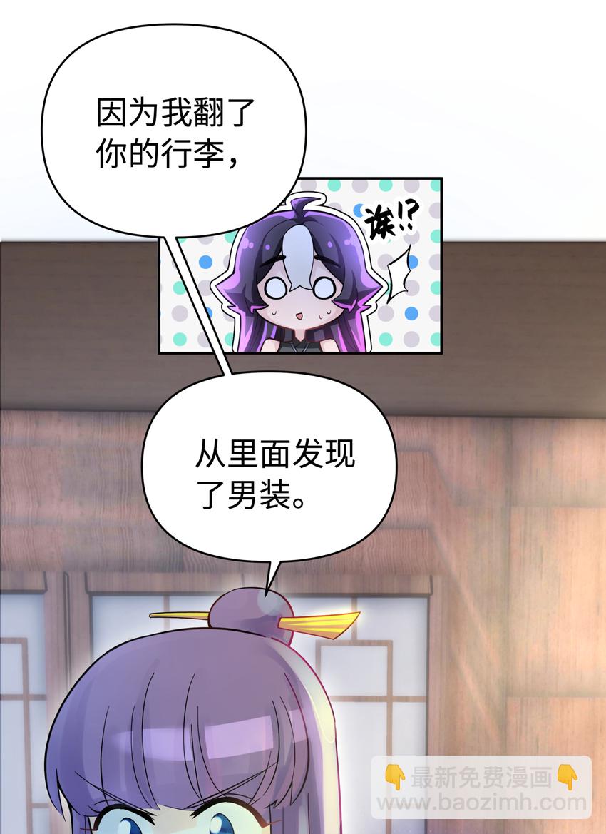 012 坦白从宽(1/2)-第14话