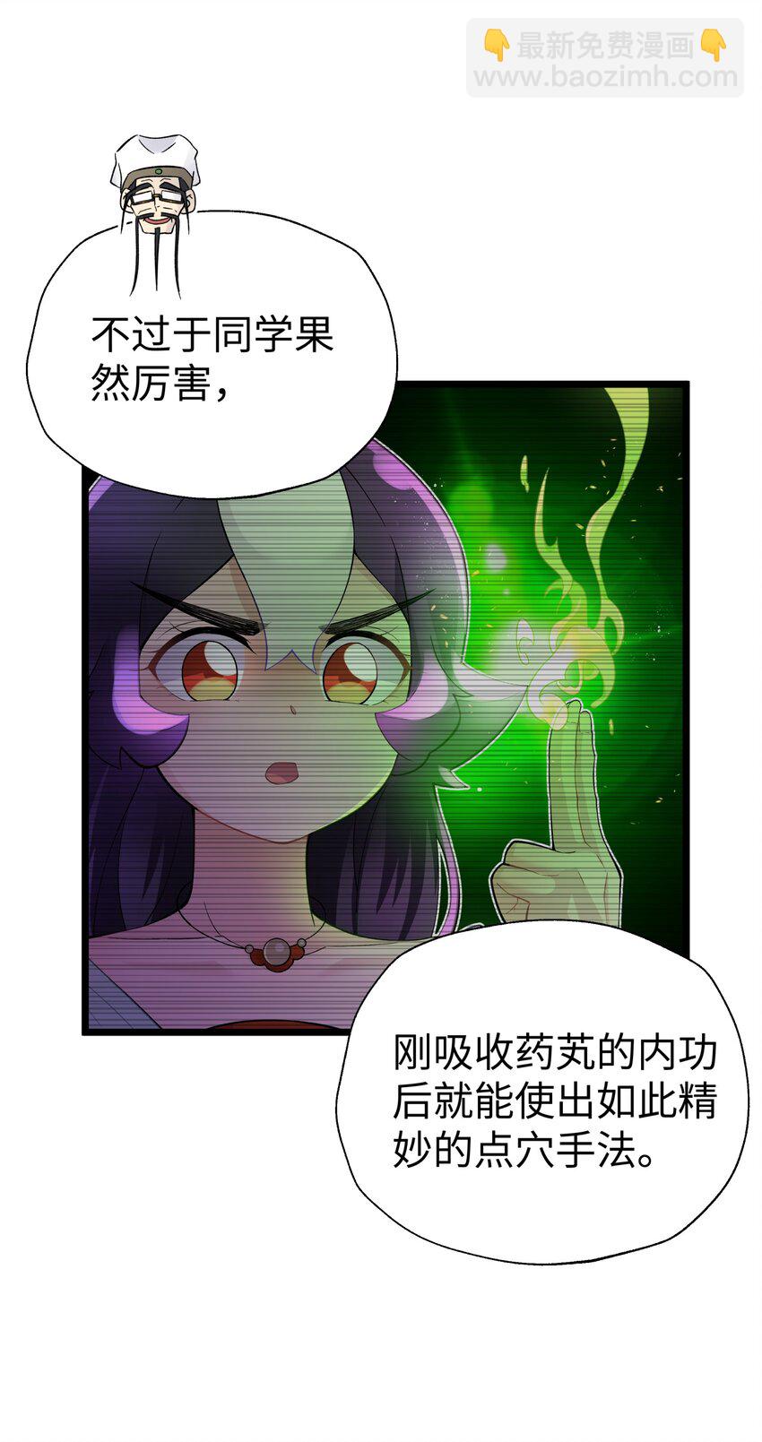 119 除了你不可能再有别人了(1/2)-第132话